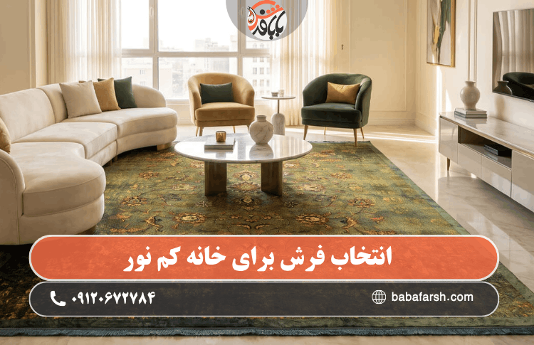 مقایسه فرش ماچا، لاکی و باغ بهشت
