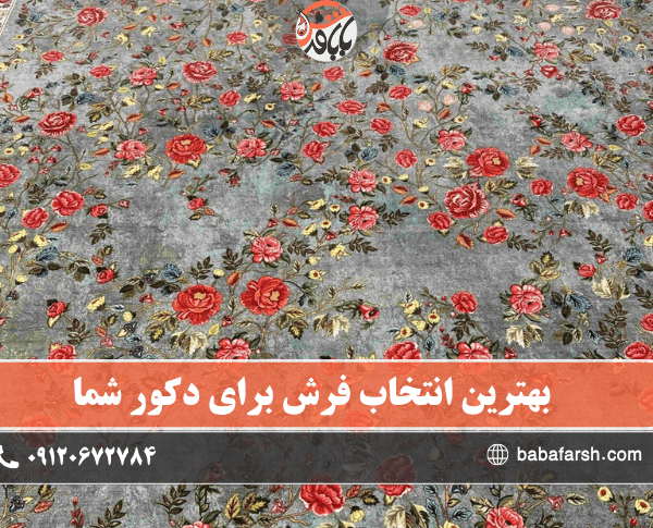 فرش ماچا در دکوراسیون مدرن و روشن