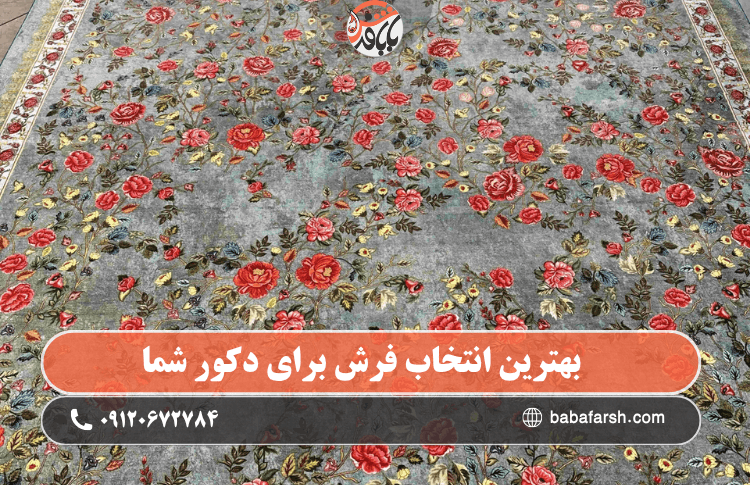 فرش ماچا در دکوراسیون مدرن و روشن